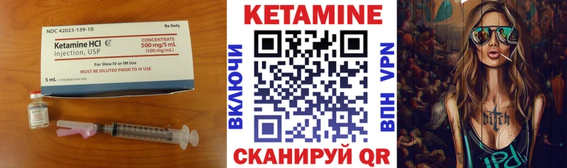 Кетамин ketamine  Чишмы 