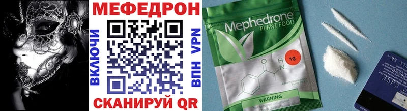 МЕФ VHQ  ссылка на мегу рабочий сайт  Чишмы 