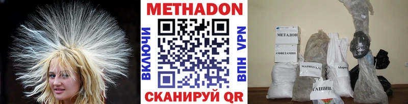 МЕТАДОН VHQ  как найти закладки  Чишмы 